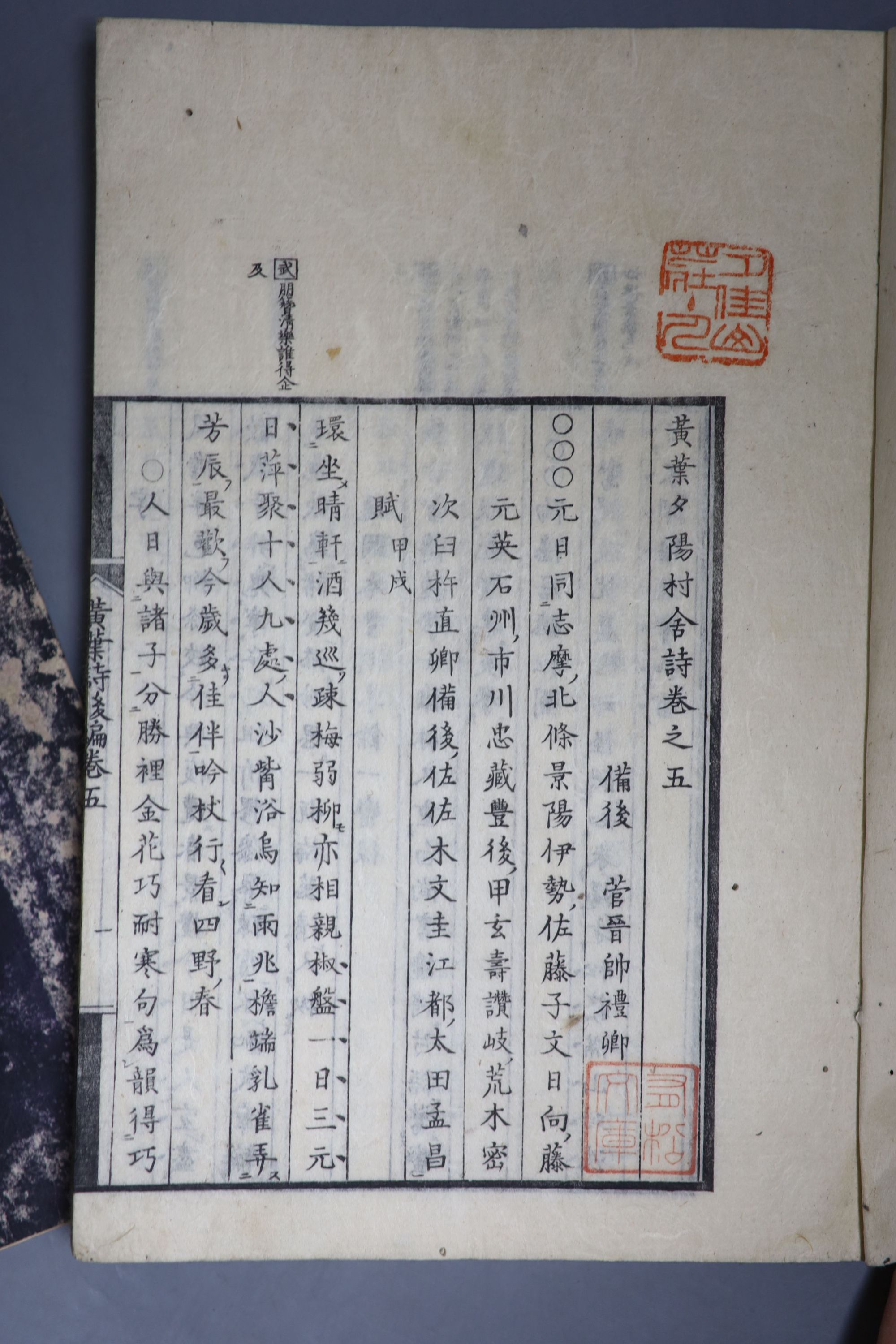 Six 19th/20th century Japanese books